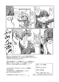 Page 22 of Inran Chie-chan Onsen Daisakusen! 4
