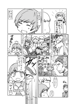 Page 3 of Inran Chie-chan Onsen Daisakusen! 4