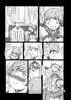 Page 5 of Inran Chie-chan Onsen Daisakusen! 4