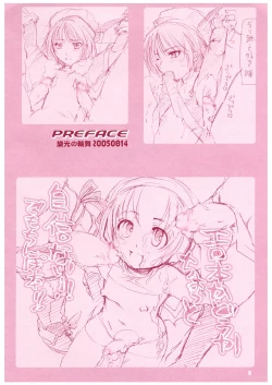 Page 8 of Ronde of SS