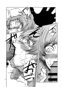 Page 12 of Inran Chie-chan Onsen Daisakusen! 3