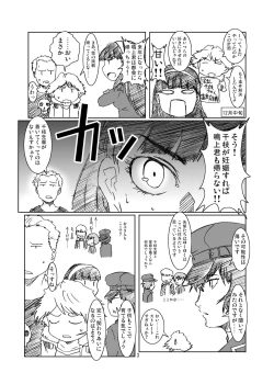 Page 3 of Inran Chie-chan Onsen Daisakusen! 3