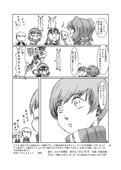 Page 18 of Inran Chie-chan Onsen Daisakusen! 1