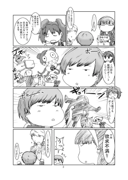 Page 3 of Inran Chie-chan Onsen Daisakusen! 2