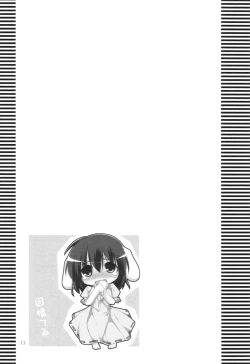 Page 12 of UGETSU NYUNYU