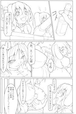 Page 4 of UGETSU NYUNYU