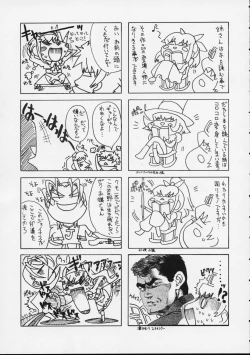 Page 24 of DW5 WILDGUNNERS