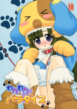 Page 1 of Wanwan Paradise