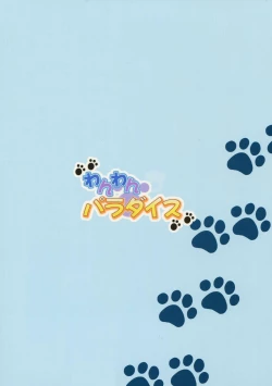 Page 22 of Wanwan Paradise