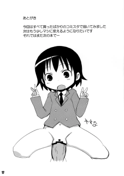 Page 17 of Fuck Me Baby