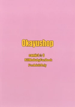 Page 20 of Fuck Me Baby