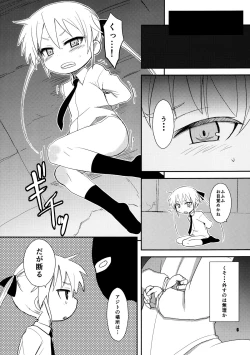 Page 6 of Fuck Me Baby