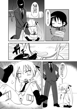 Page 7 of Fuck Me Baby