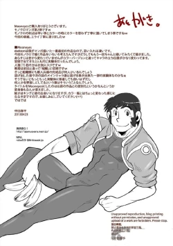 Page 22 of Mooneyes darkron