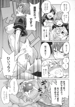 Page 82 of Maid x4
