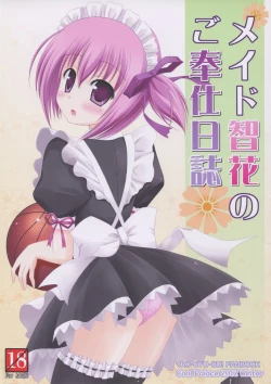 Page 1 of Maid Tomoka no Gohoushi Nikki