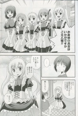 Page 2 of Maid Tomoka no Gohoushi Nikki