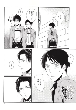 Page 10 of Nothing to lose