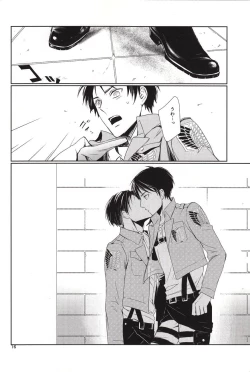 Page 14 of Nothing to lose