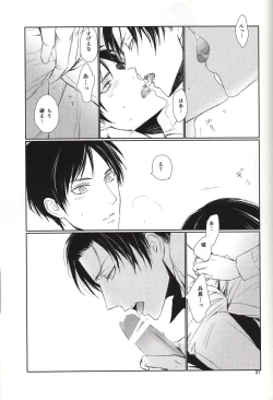 Page 19 of Nothing to lose