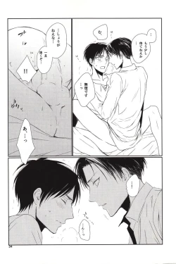 Page 32 of Nothing to lose