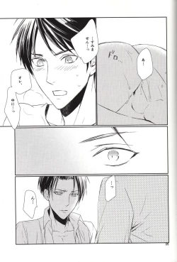 Page 33 of Nothing to lose