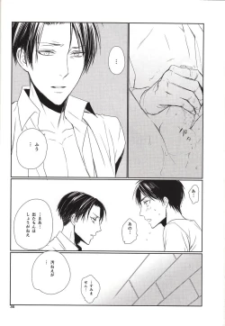 Page 34 of Nothing to lose