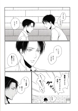 Page 8 of Nothing to lose