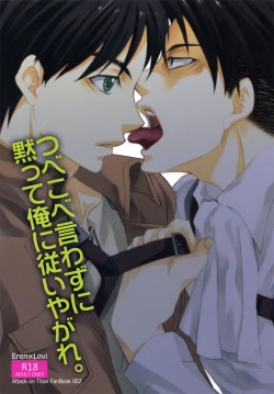 Page 1 of Tsubekobe Iwazuni Damatte Ore ni Shitagai Yagare.