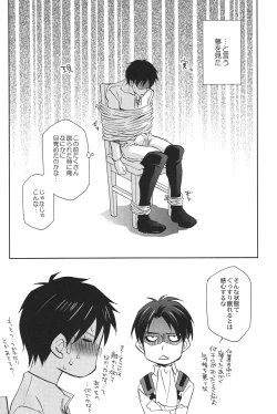 Page 20 of Tsubekobe Iwazuni Damatte Ore ni Shitagai Yagare.