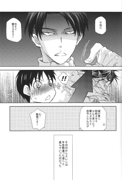 Page 21 of Tsubekobe Iwazuni Damatte Ore ni Shitagai Yagare.