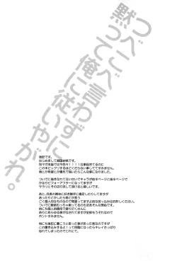 Page 23 of Tsubekobe Iwazuni Damatte Ore ni Shitagai Yagare.