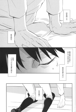 Page 3 of Tsubekobe Iwazuni Damatte Ore ni Shitagai Yagare.