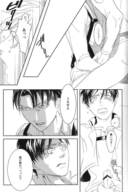 Page 12 of Kono buta yarou ga