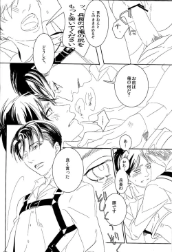 Page 19 of Kono buta yarou ga