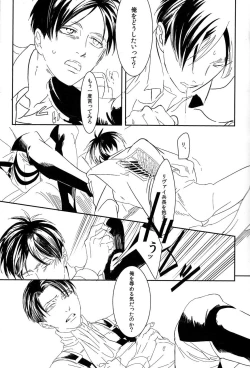 Page 4 of Kono buta yarou ga