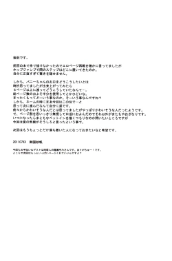 Page 20 of BOX - PINK POWER