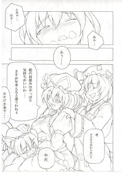Page 4 of Rin-shi Nyunyu