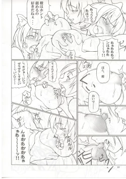 Page 9 of Rin-shi Nyunyu