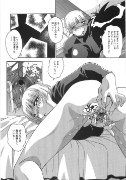 Page 125 of Ninshin Shichau - Become Pregnant