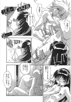 Page 15 of Ninshin Shichau - Become Pregnant