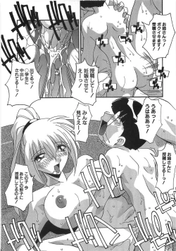 Page 191 of Ninshin Shichau - Become Pregnant