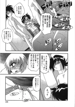 Page 192 of Ninshin Shichau - Become Pregnant