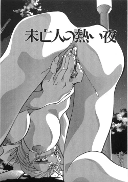 Page 202 of Ninshin Shichau - Become Pregnant