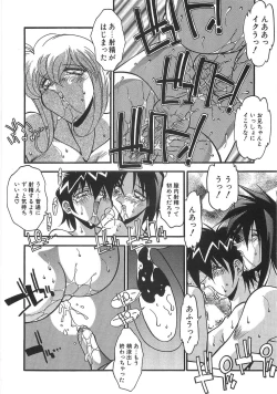 Page 231 of Ninshin Shichau - Become Pregnant