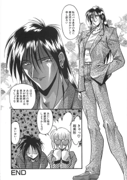 Page 233 of Ninshin Shichau - Become Pregnant