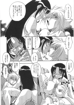 Page 26 of Ninshin Shichau - Become Pregnant