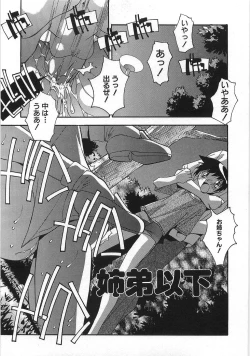 Page 56 of Ninshin Shichau - Become Pregnant