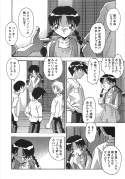 Page 77 of Ninshin Shichau - Become Pregnant