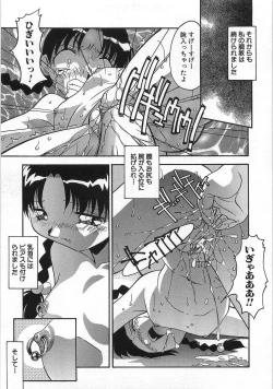 Page 78 of Ninshin Shichau - Become Pregnant